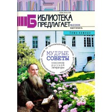 Библиотека предлагает 2026-02