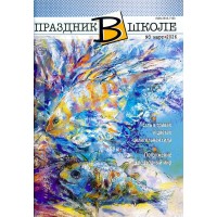 Праздник в школе 2026-03 Праздник в школе 2026-03