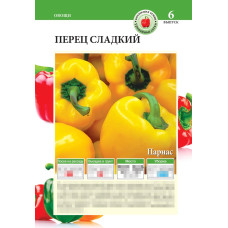 Комплект буклетов «Перец» 